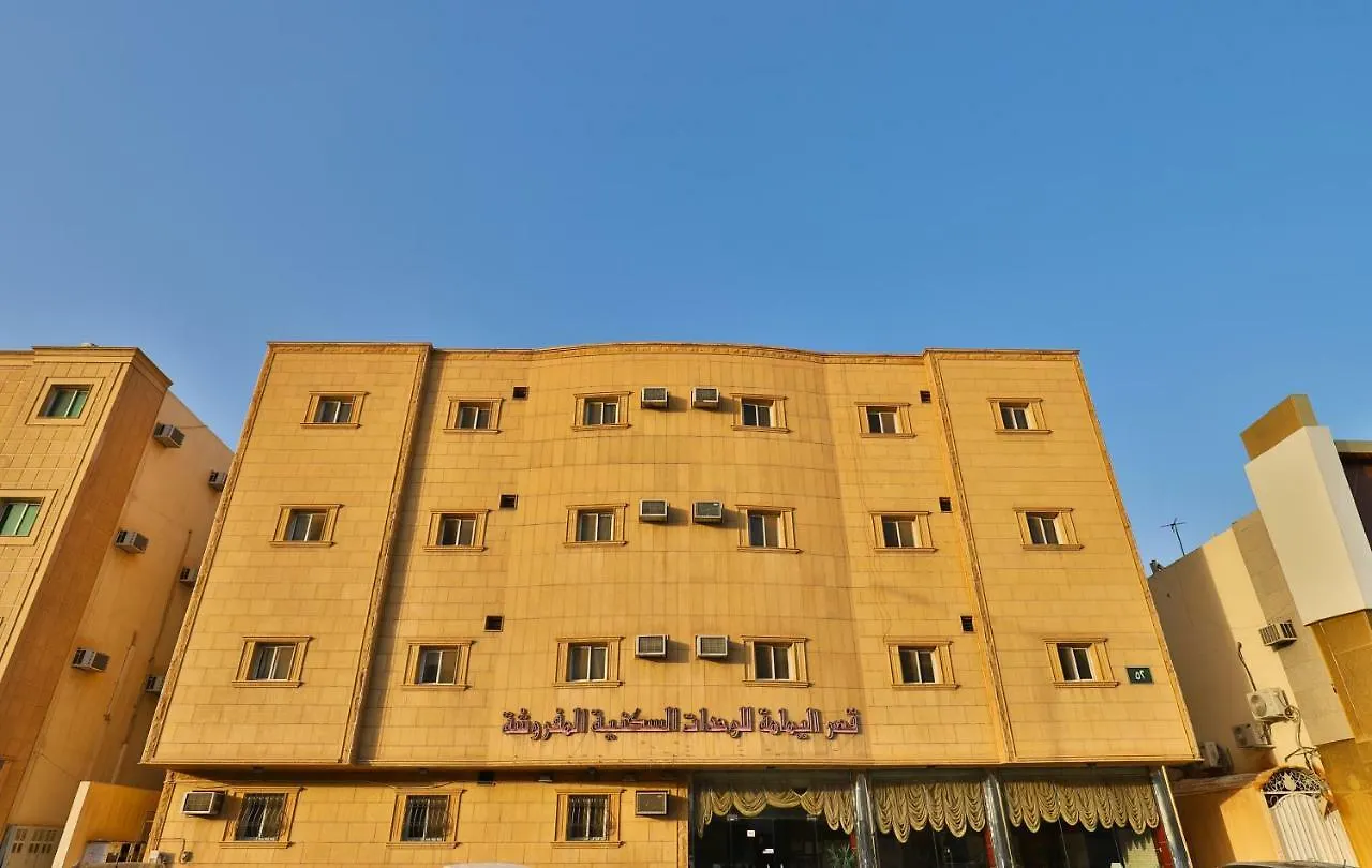 قصر اليمامة للاجنحة الفندقية- الروابي