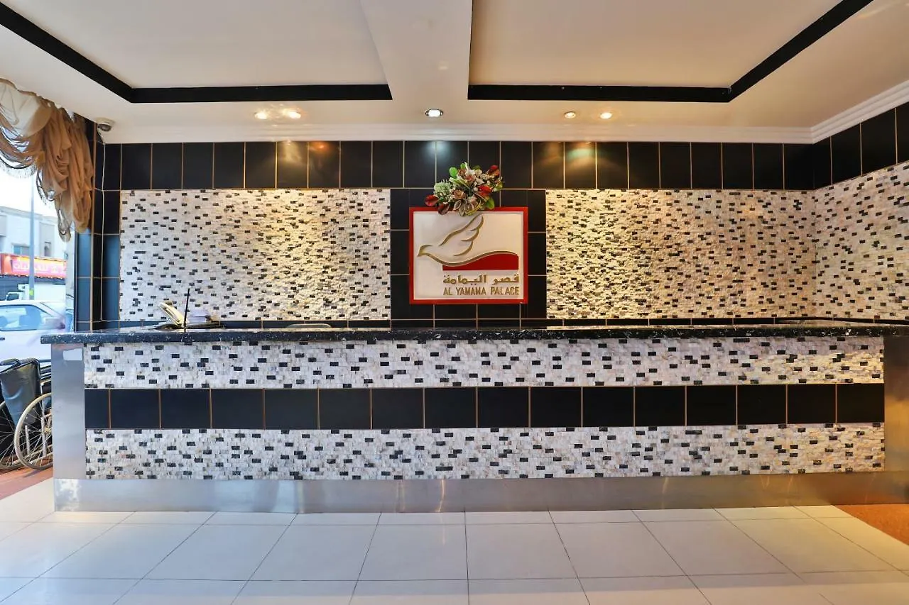 ** Aparthotel قصر اليمامة للاجنحة الفندقية- الروابي Saudi Arabia